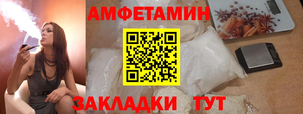 Amphetamine 97%  Вход с VPN  Тихорецк 