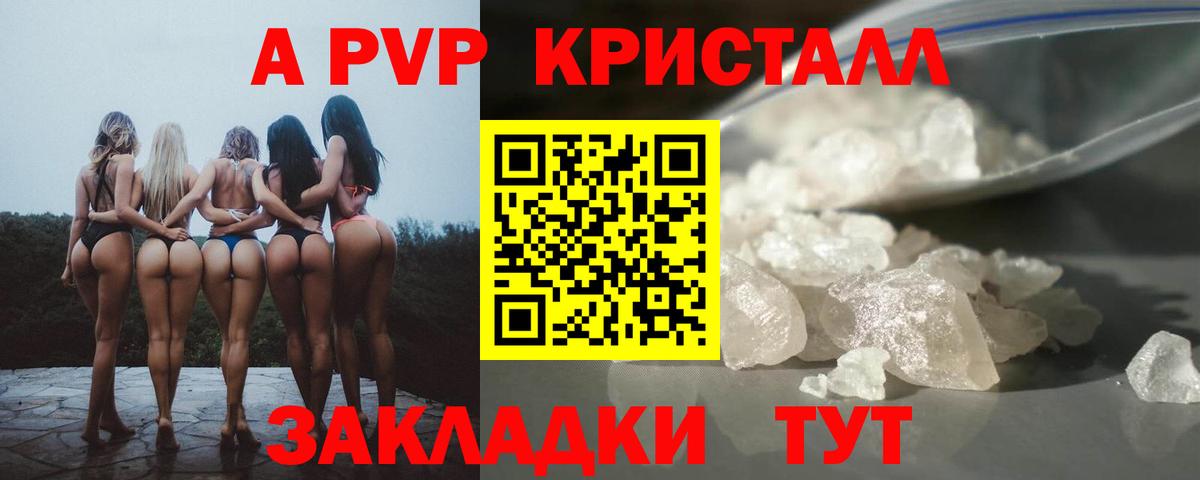 Тихорецк  A-PVP мука  A-PVP кристаллы  Альфа ПВП мука  Вход с VPN 