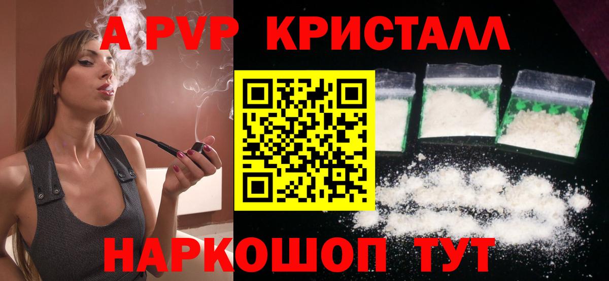 Alpha PVP СК Тихорецк