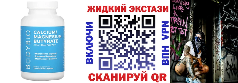 БУТИРАТ GHB  Тихорецк 