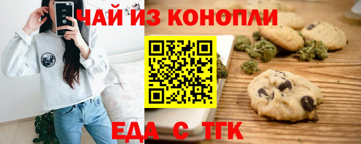 Cannafood марихуана  Вход с VPN  Тихорецк 