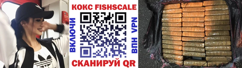 купить цена Тихорецк Cocaine FishScale
