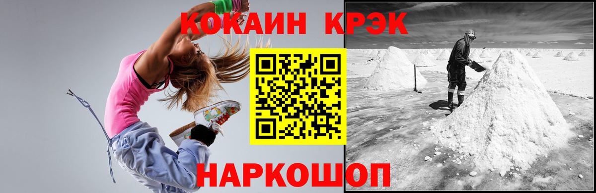 КОКАИН 98% Тихорецк