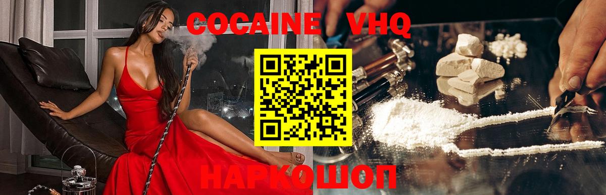 Cocaine  Вход с VPN  Тихорецк  КОКАИН Перу 