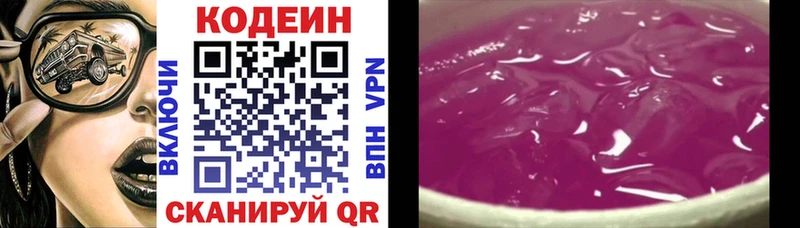 Кодеин Purple Drank дарк нет официальный сайт Тихорецк