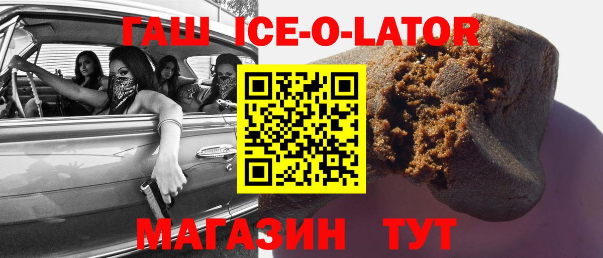 Гашиш  купить   Тихорецк  Вход с VPN  Гашиш индика сатива  ГАШ Premium 