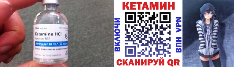 КЕТАМИН VHQ Тихорецк
