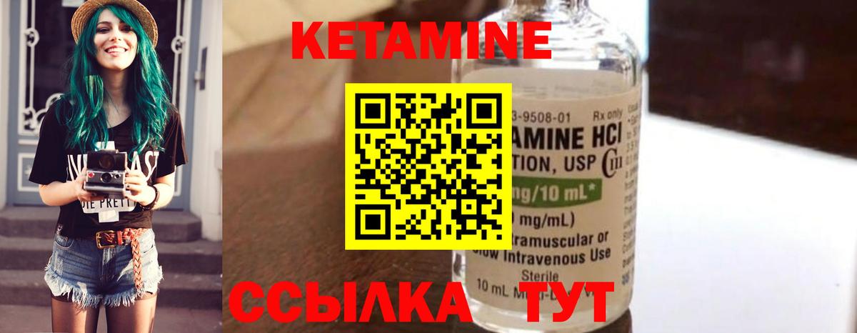 КЕТАМИН VHQ Тихорецк