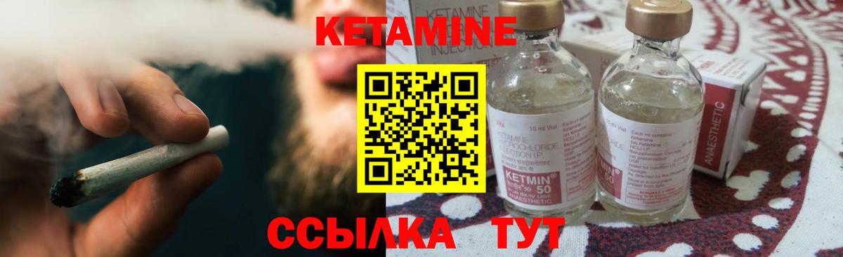 Кетамин ketamine  Вход с VPN  Тихорецк  Кетамин VHQ 