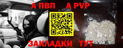 альфа пвп Коммунар