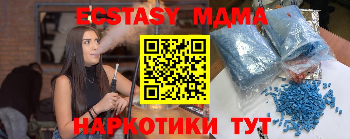 MDMA молли  Вход с VPN  МДМА  Тихорецк 