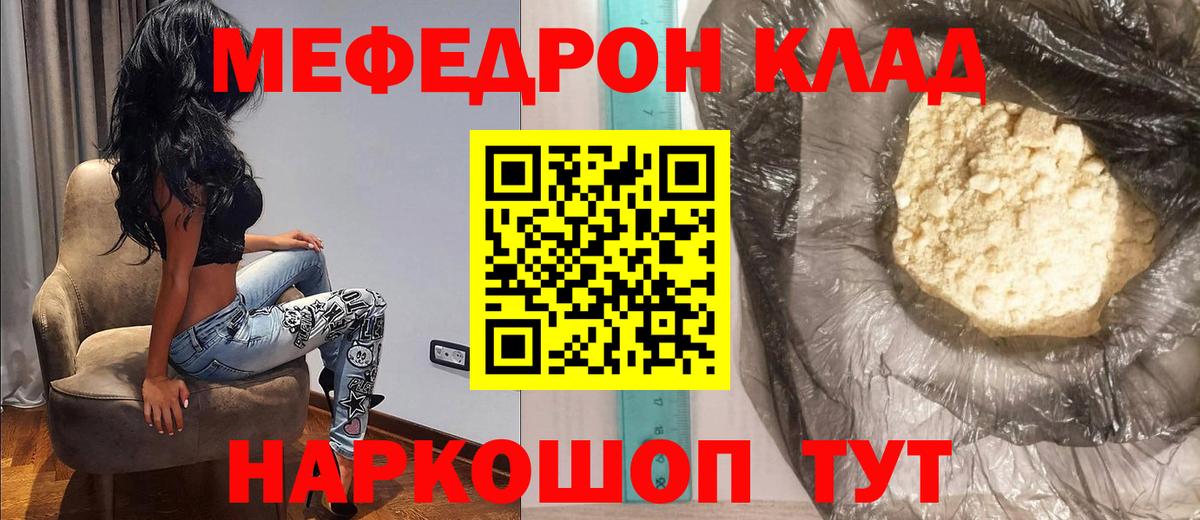 Тихорецк  МЕФ  Вход с VPN  Меф мука  Мефедрон мяу мяу 