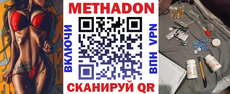 МЕТАДОН мёд  наркота  Тихорецк 