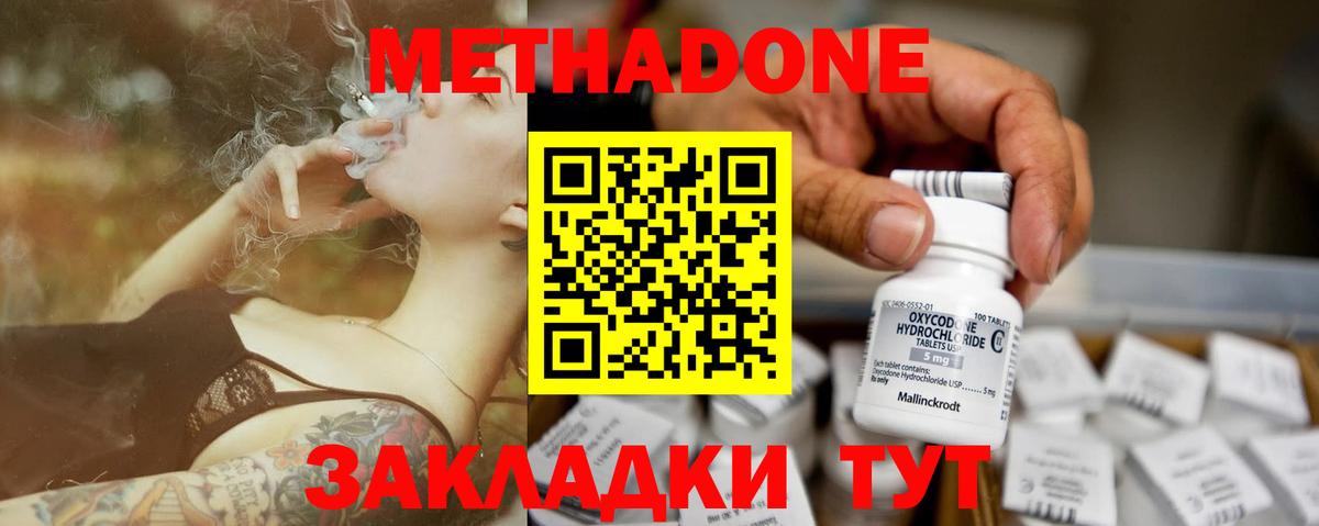 МЕТАДОН мёд Тихорецк