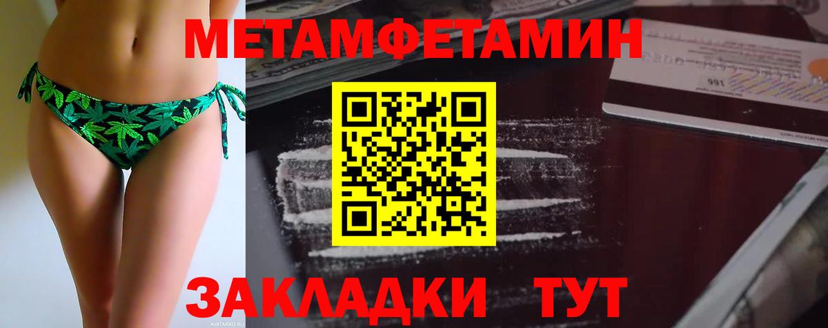 МЕТАМФЕТАМИН мет Тихорецк