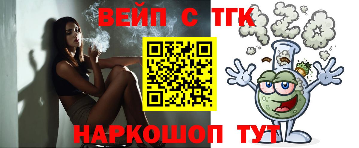 Дистиллят ТГК жижа Тихорецк