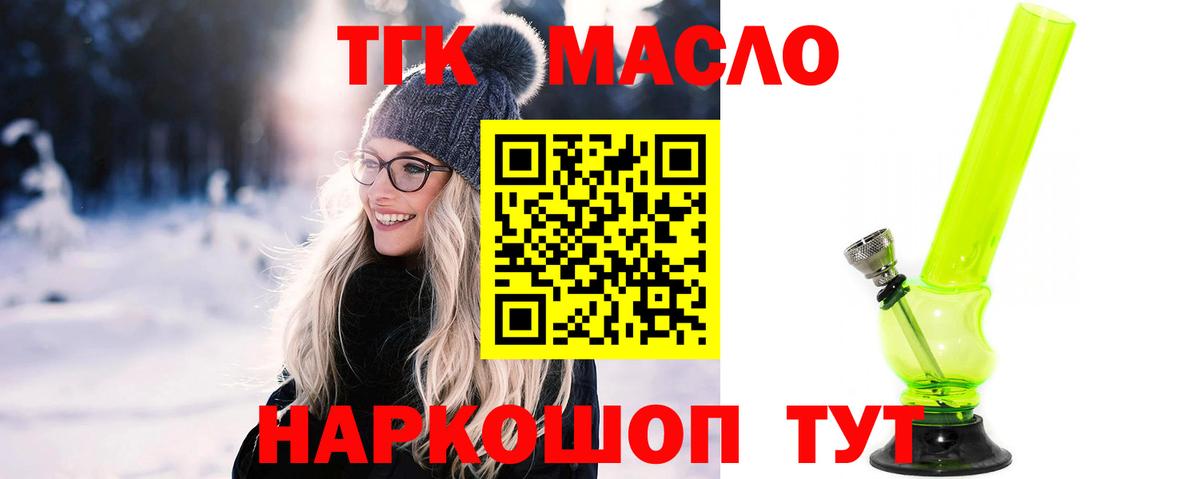 Тихорецк  ТГК концентрат  Вход с VPN 