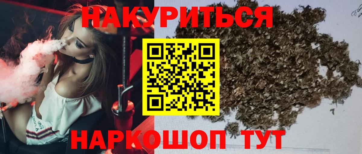 МАРИХУАНА AK-47  Вход с VPN  Марихуана AK-47  Марихуана план  Тихорецк  Конопля конопля 